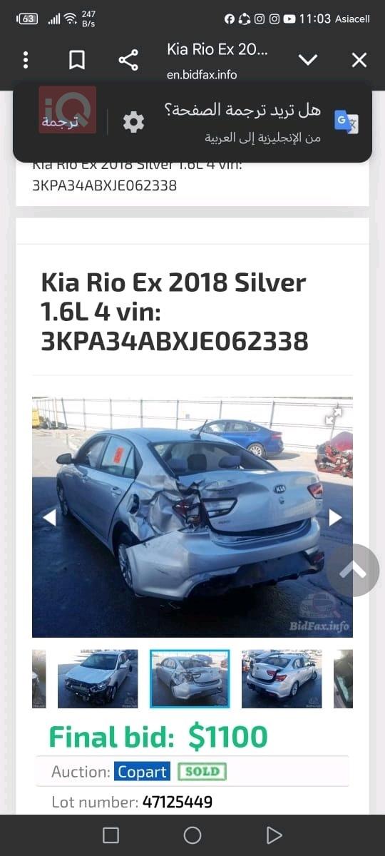 Kia Rio